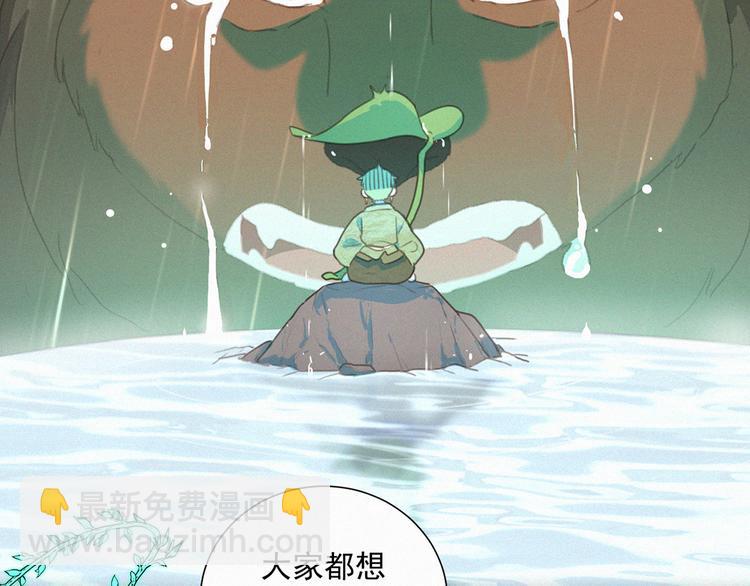 第66话 我会好好对你5