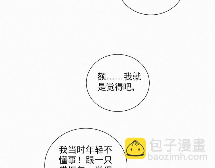 第66话 我会好好对你50
