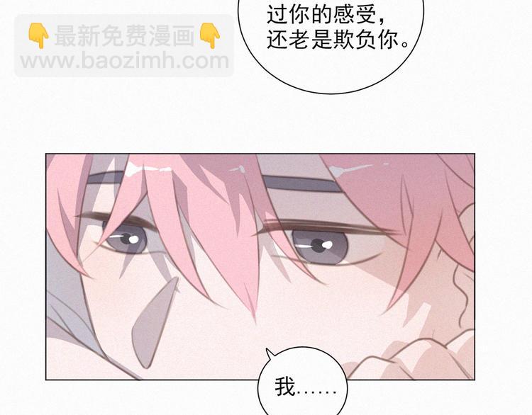 第66话 我会好好对你52