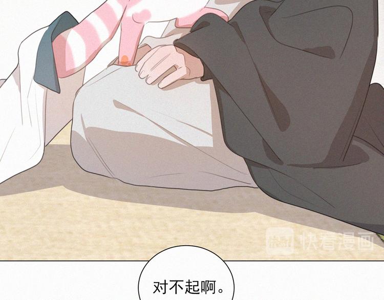 第66话 我会好好对你57