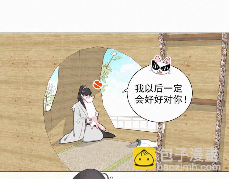 第66话 我会好好对你60