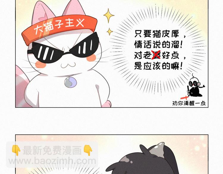 第66话 我会好好对你63