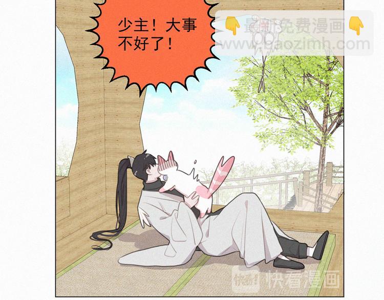 第66话 我会好好对你65