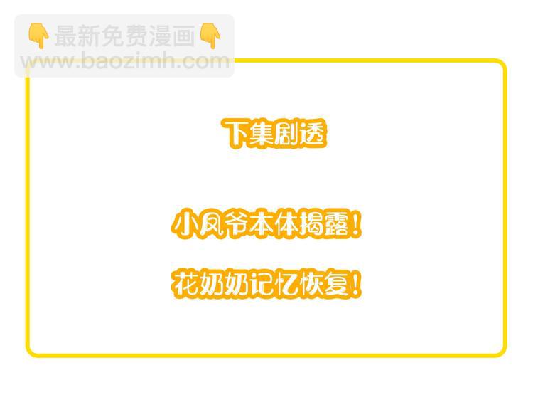 第66话 我会好好对你76