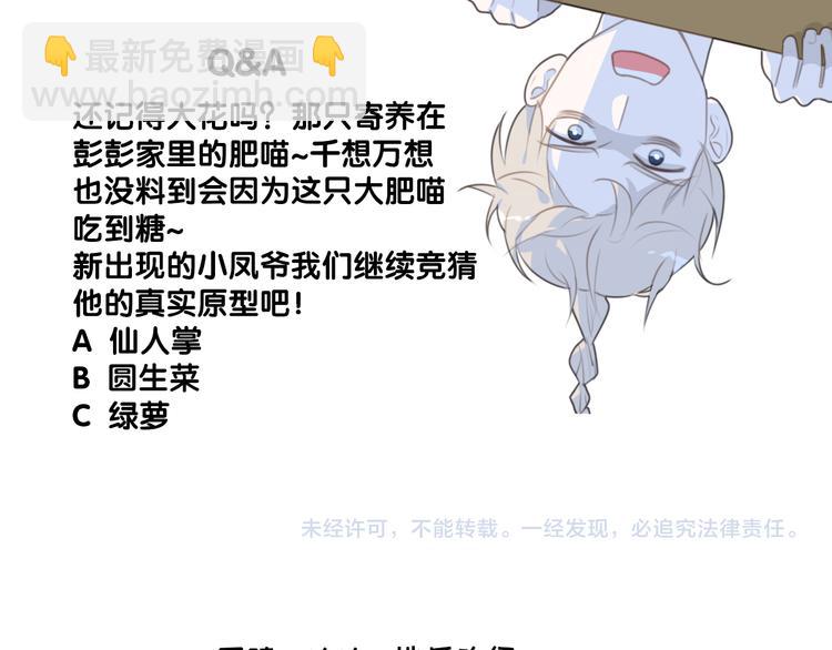 第66话 我会好好对你77