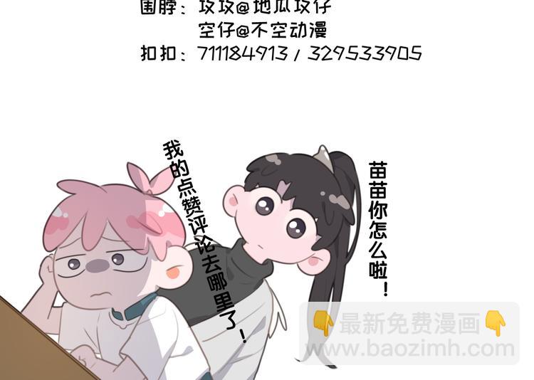 第66话 我会好好对你78