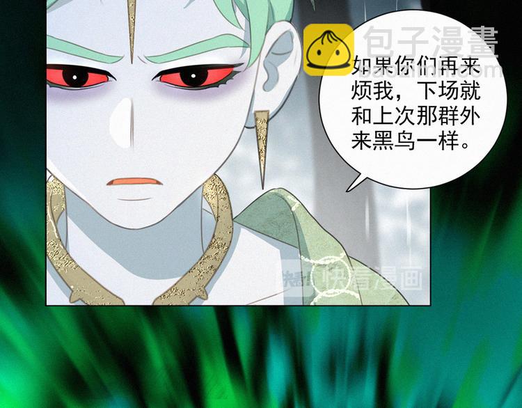 第66话 我会好好对你8