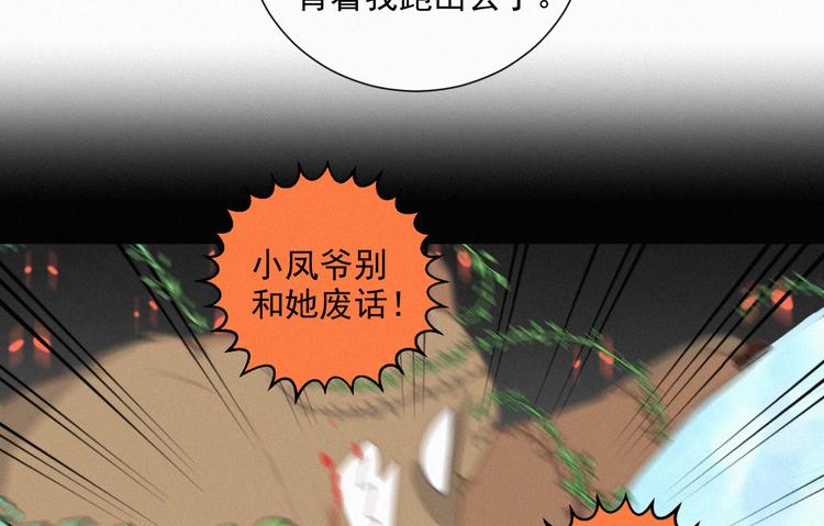 第67话 远远的看着你18