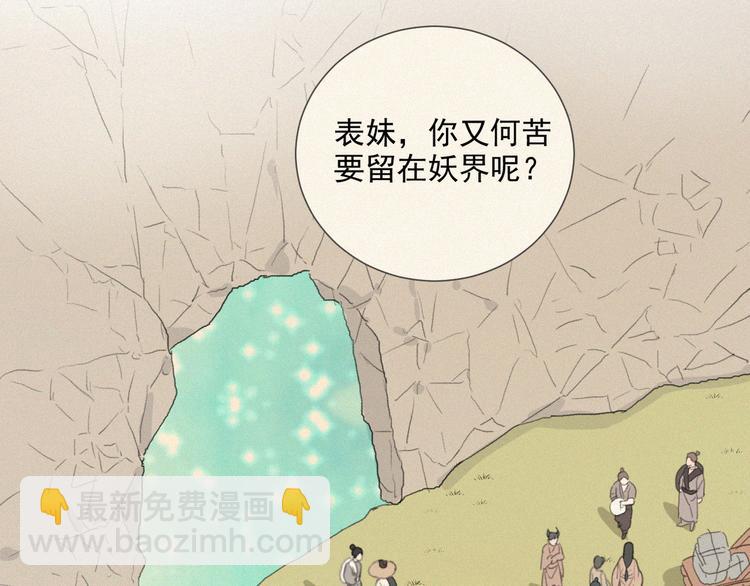 第67话 远远的看着你53