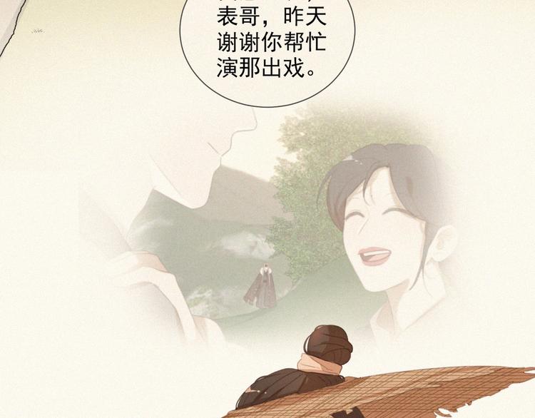 第67话 远远的看着你55