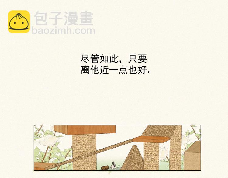 第67话 远远的看着你57