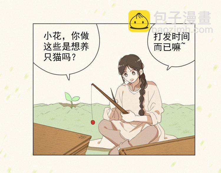 第67话 远远的看着你58