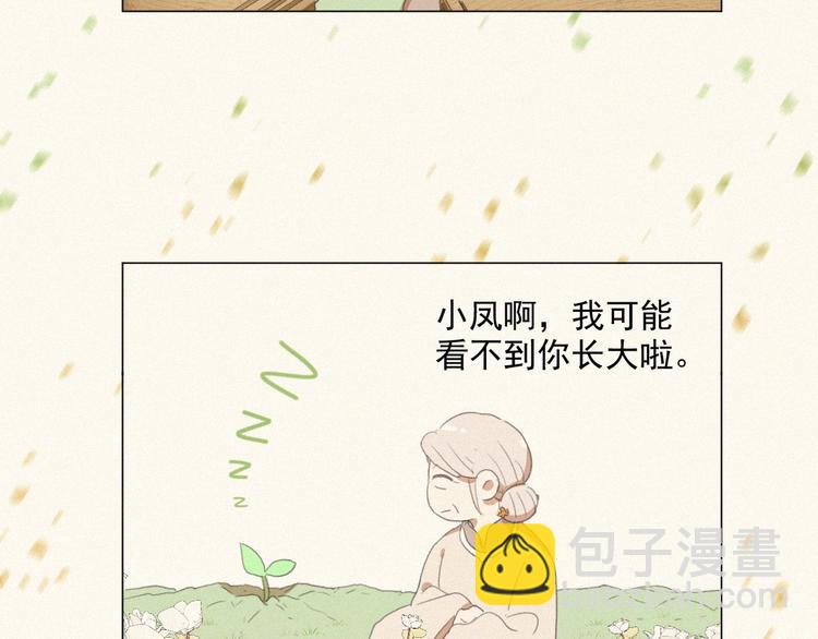第67话 远远的看着你60