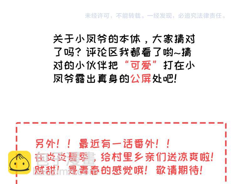 第67话 远远的看着你87