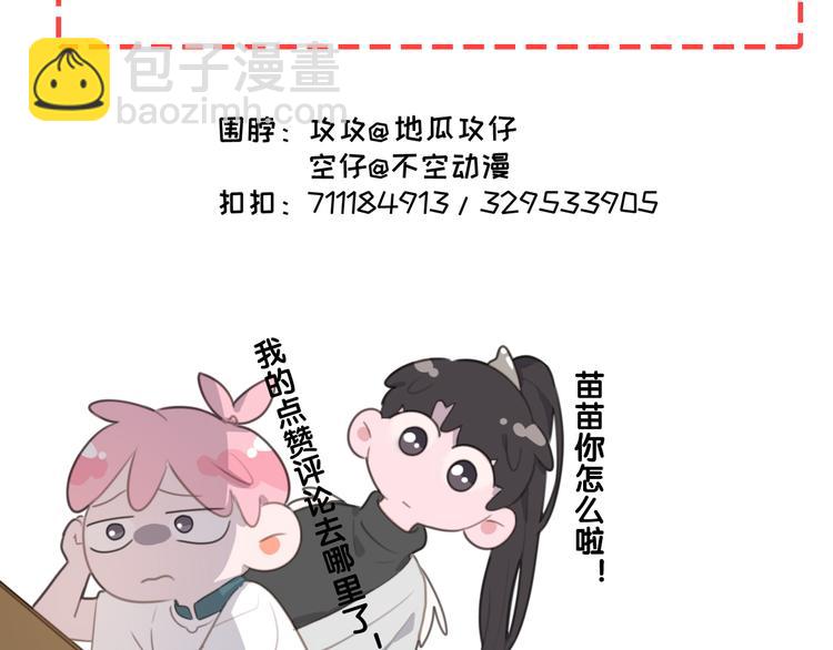 第67话 远远的看着你88