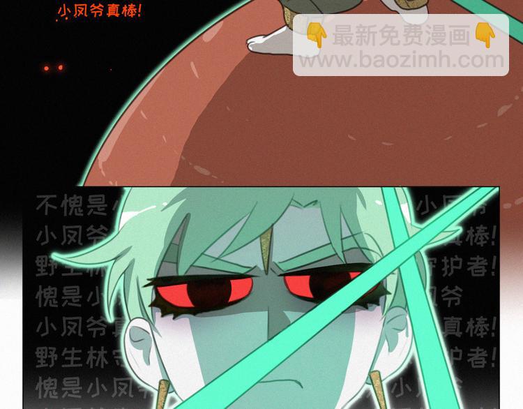 第70话 我以为你忘记我了10