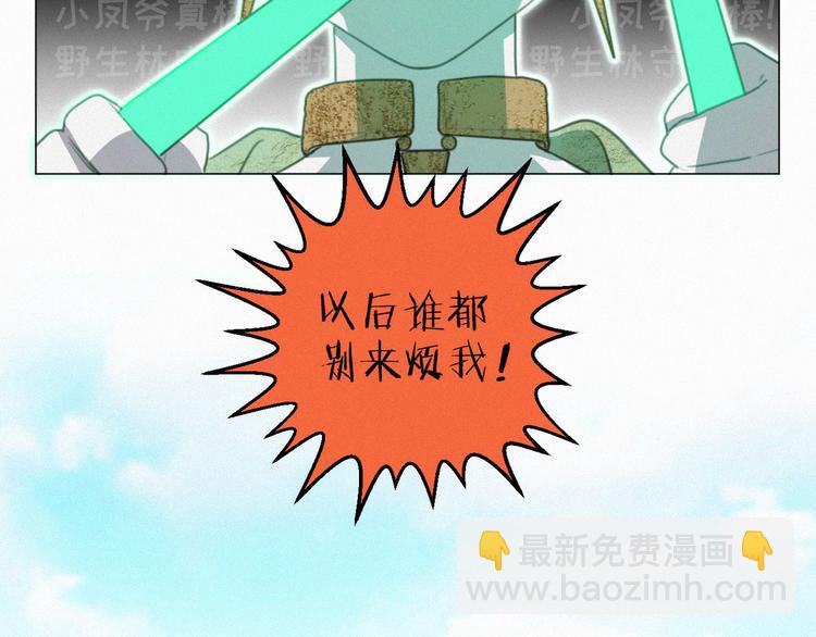 第70话 我以为你忘记我了11