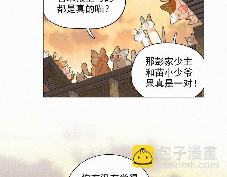 第70话 我以为你忘记我了18