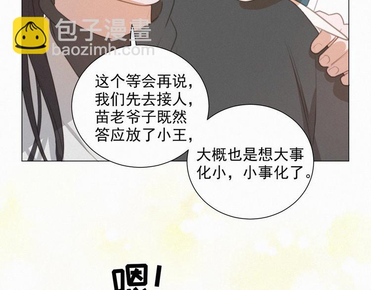 第70话 我以为你忘记我了22