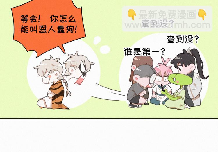 第70话 我以为你忘记我了52