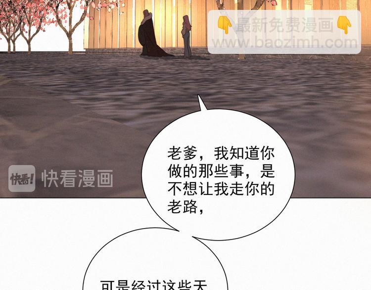 第70话 我以为你忘记我了55