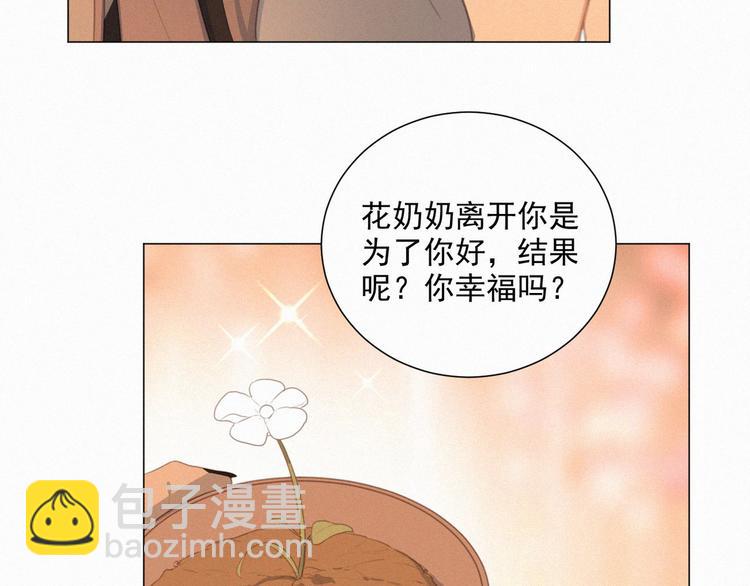 第70话 我以为你忘记我了57