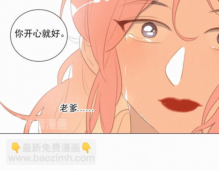 第70话 我以为你忘记我了70