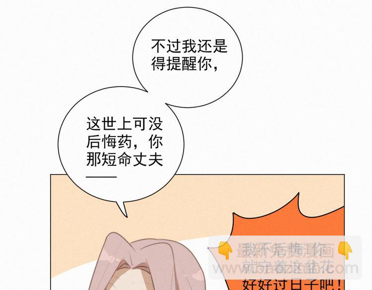 第70话 我以为你忘记我了71