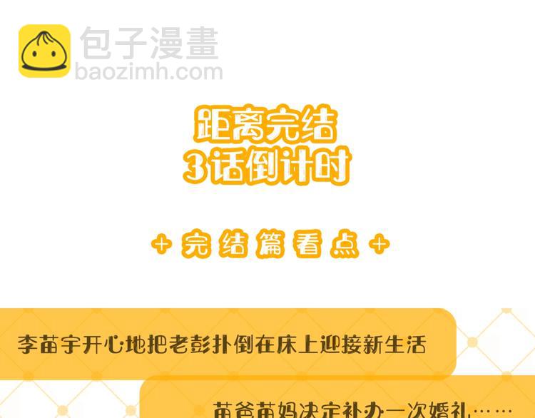 第70话 我以为你忘记我了76