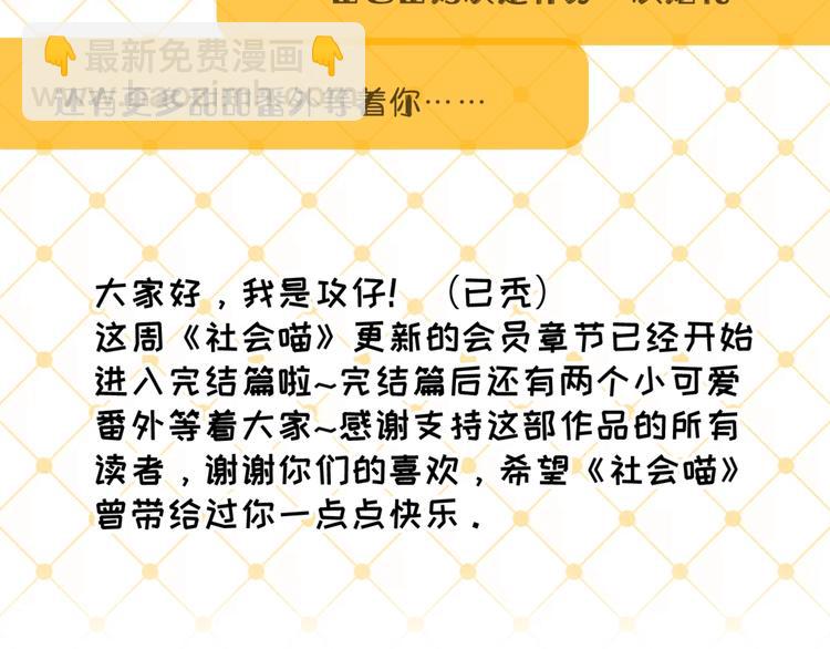 第70话 我以为你忘记我了77