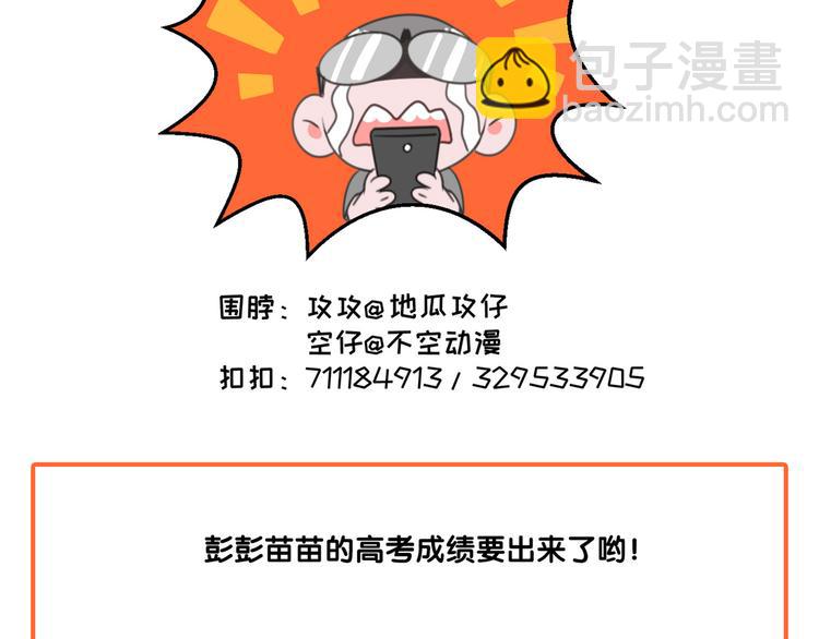 第70话 我以为你忘记我了80
