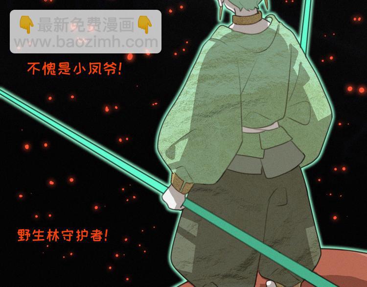 第70话 我以为你忘记我了9