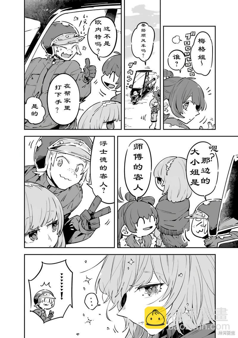 第07话19