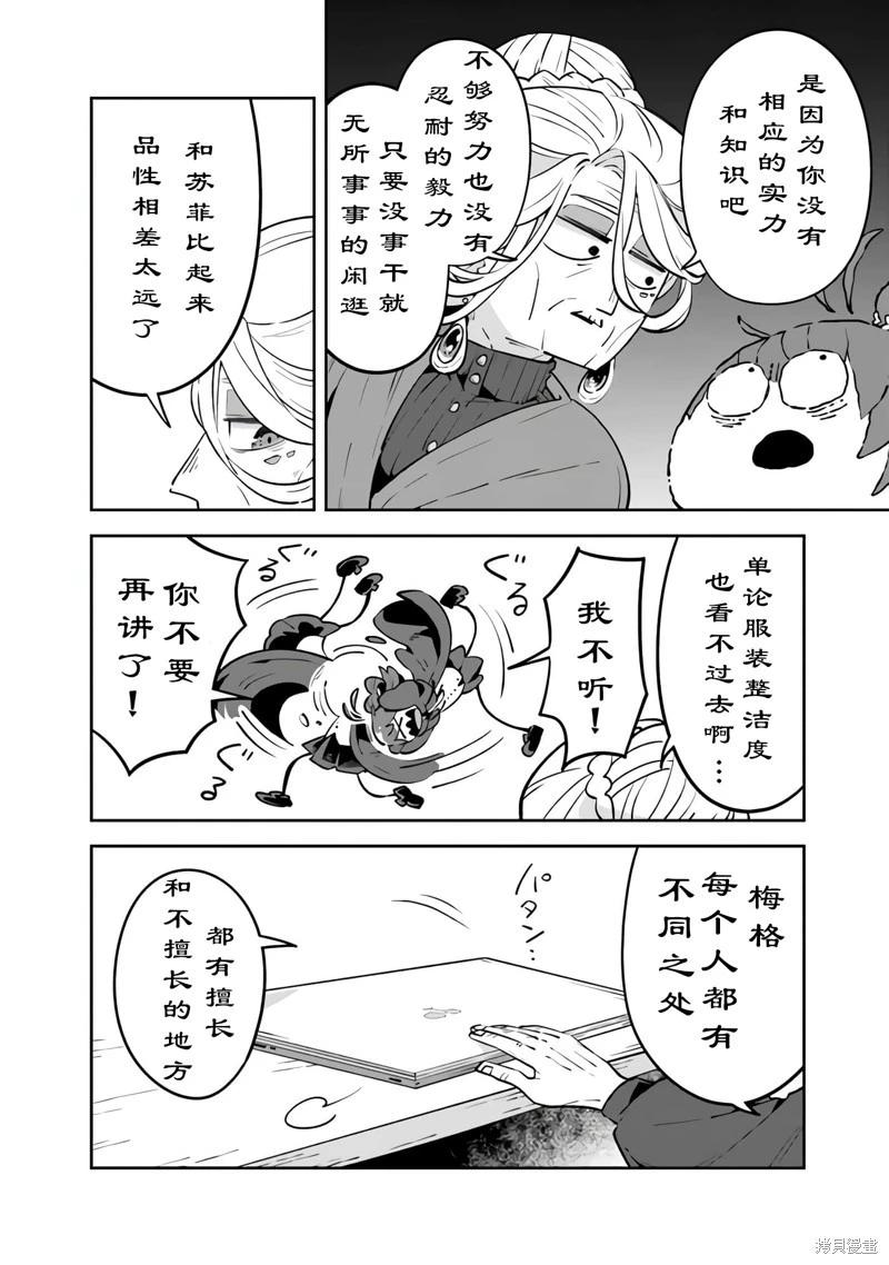 第07话3