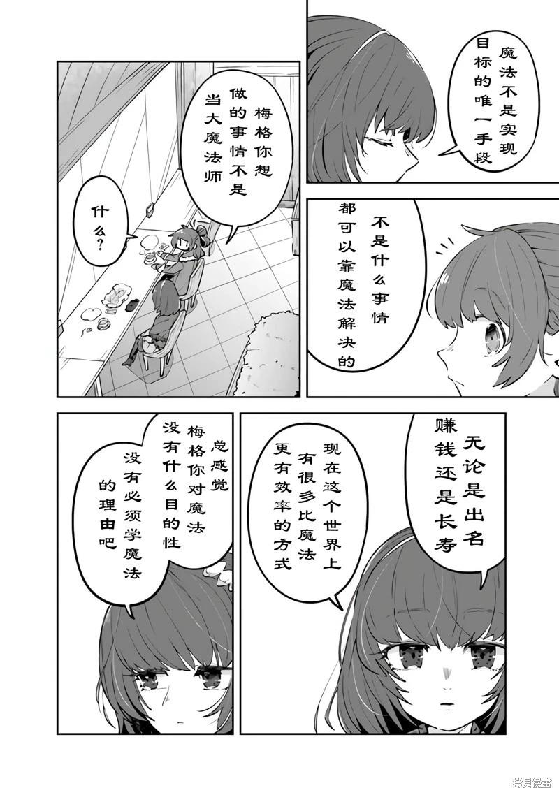 第07话33
