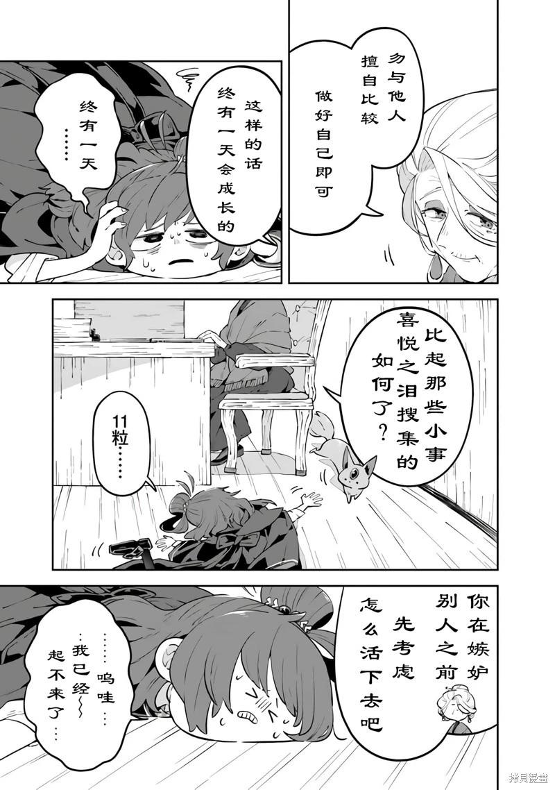 第07话4