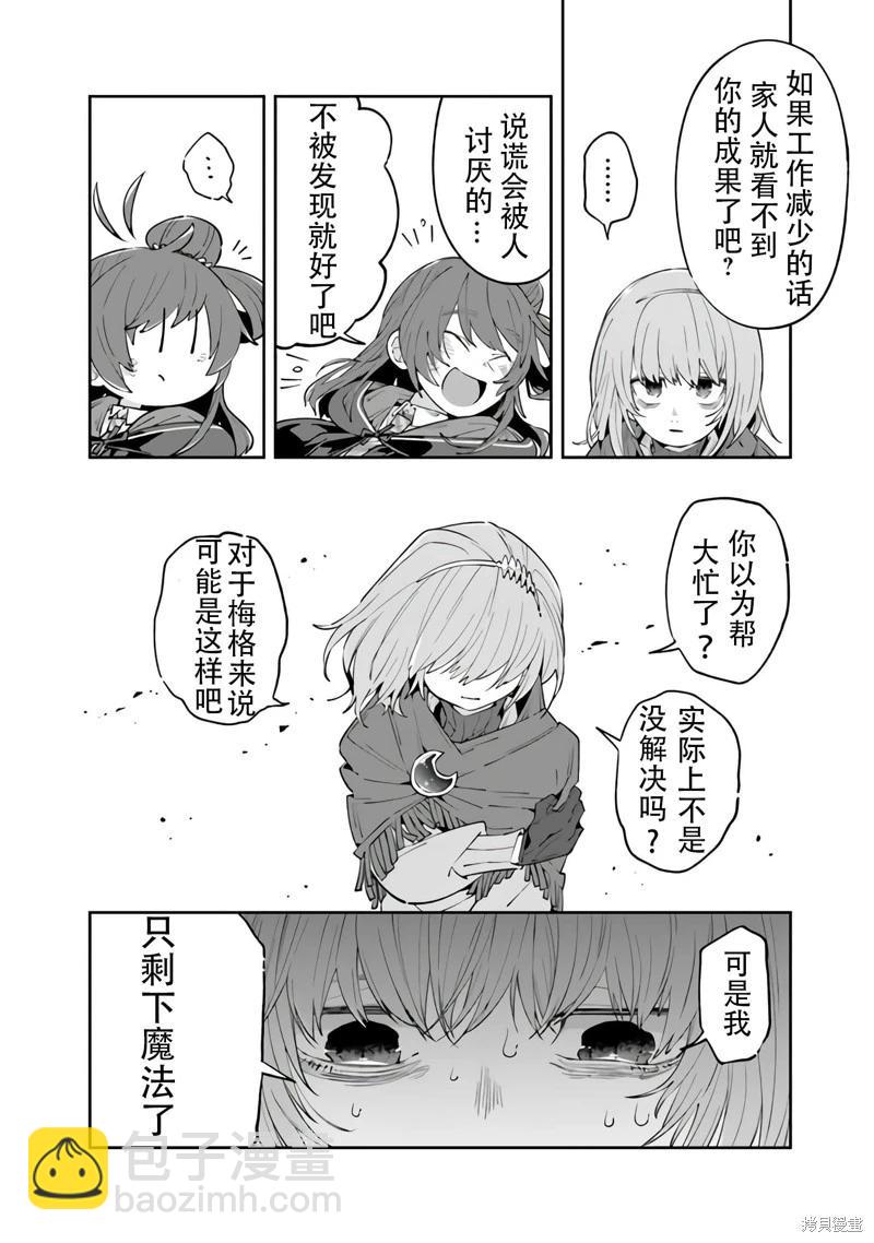第09话19