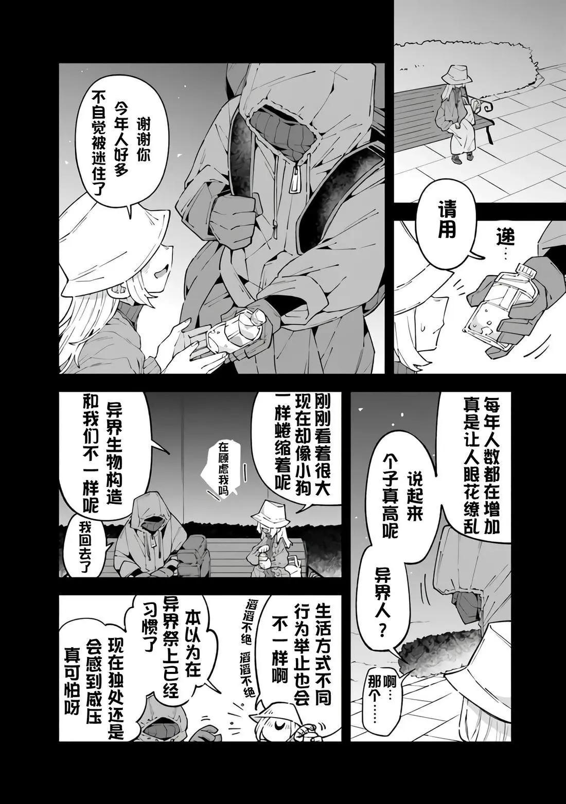 第10话19