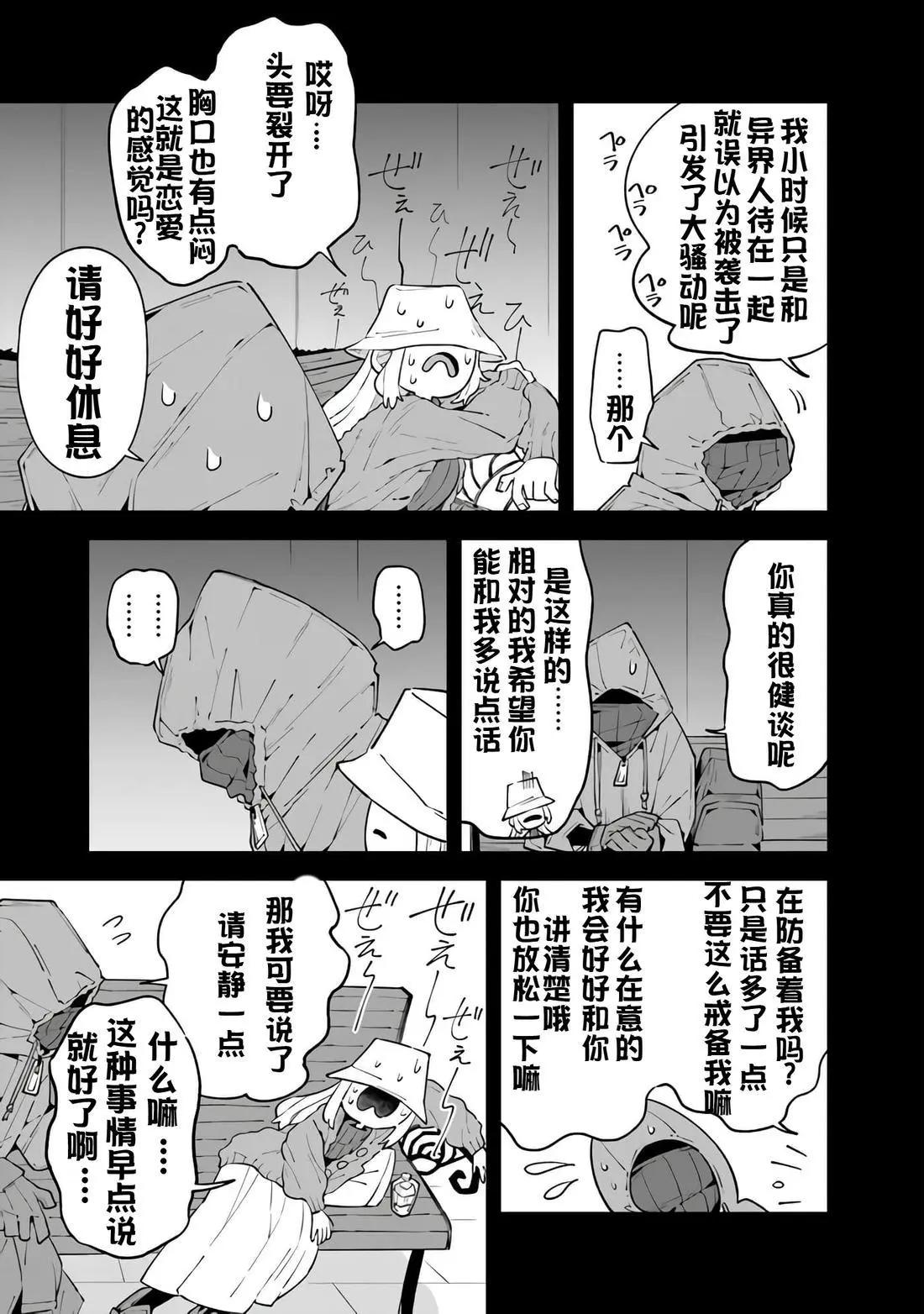 第10话20