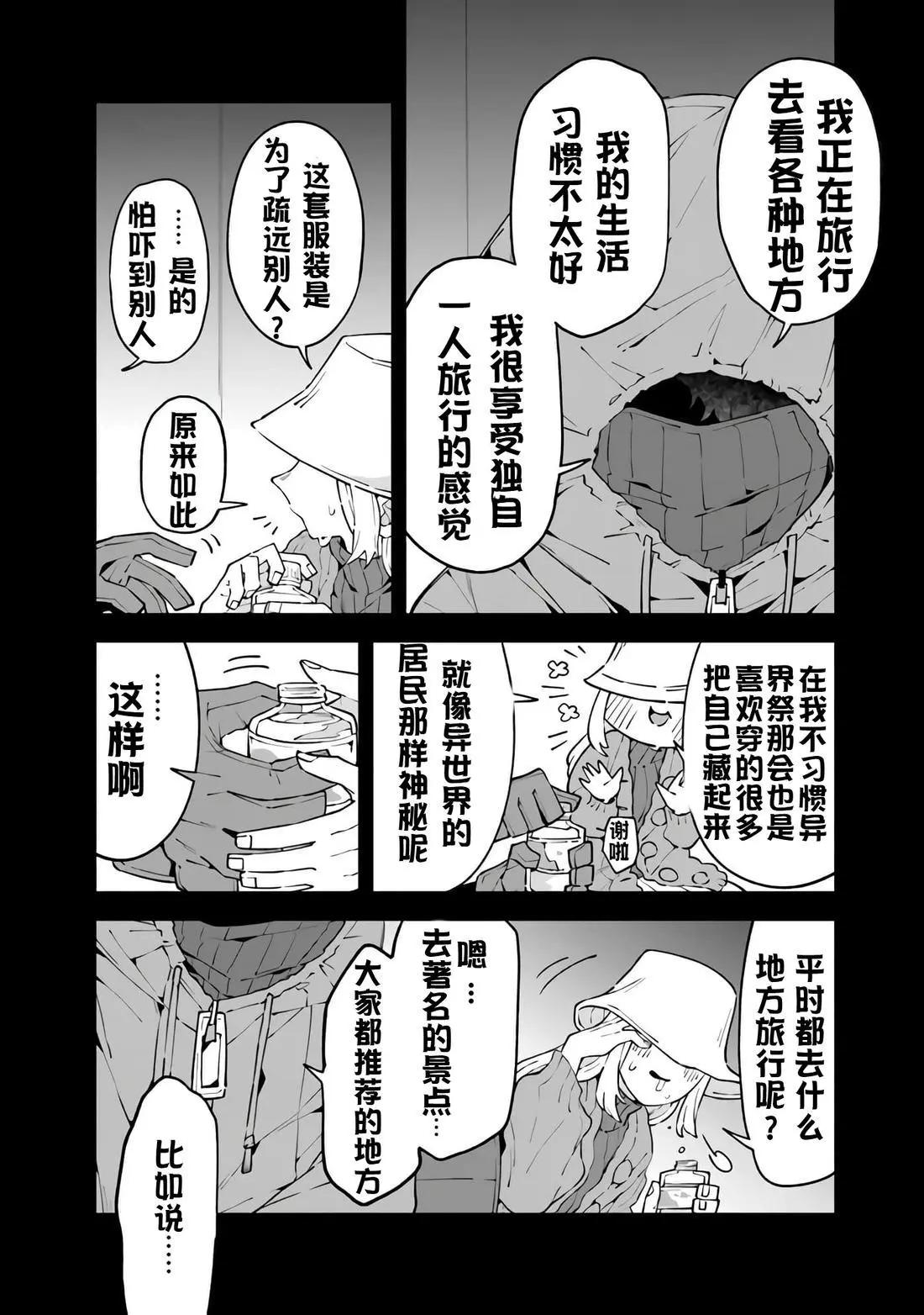 第10话21
