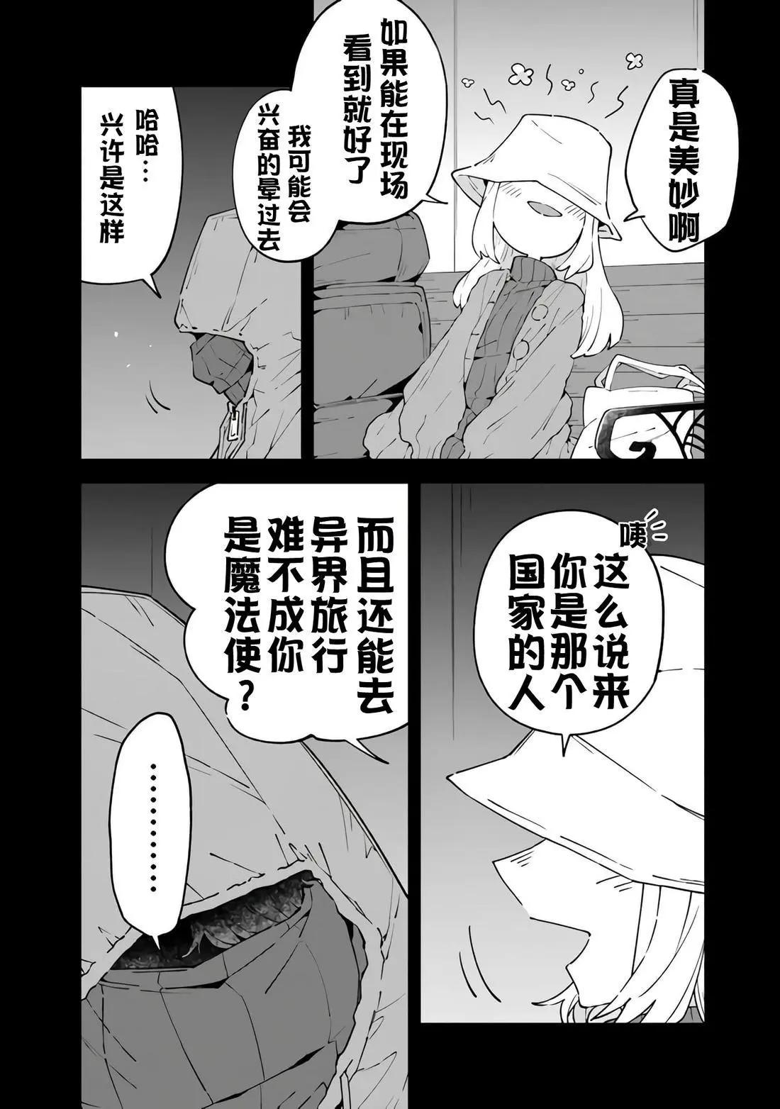 第10话23