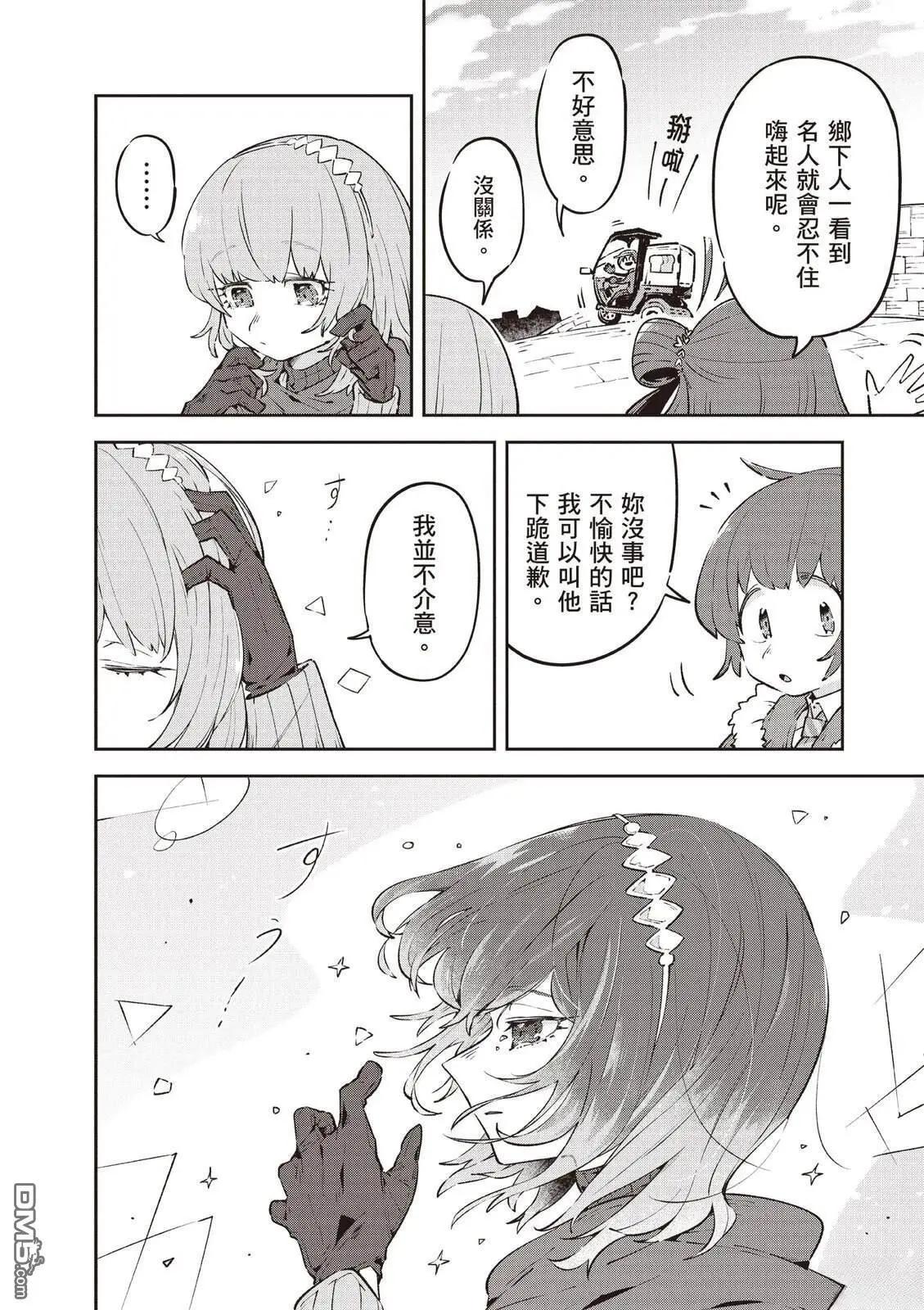 第2卷101