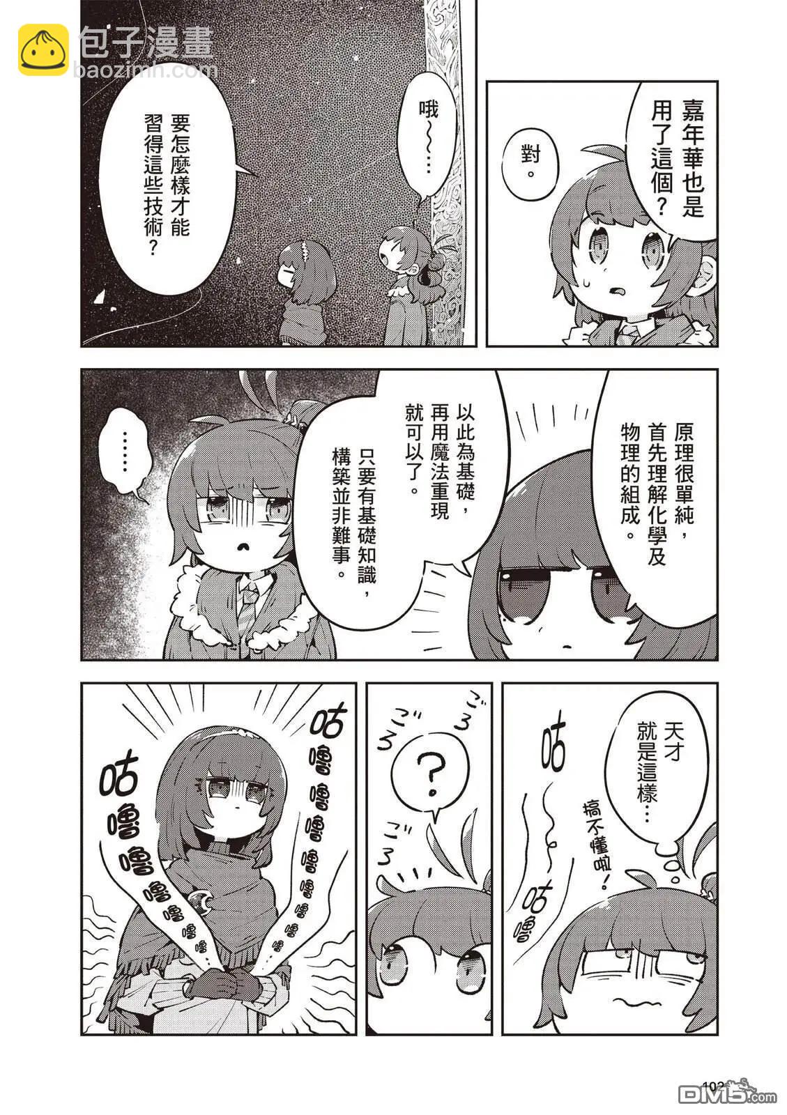 第2卷111