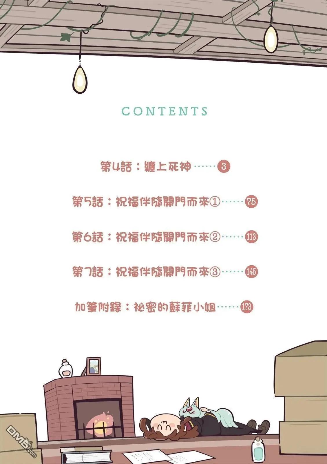 第2卷3