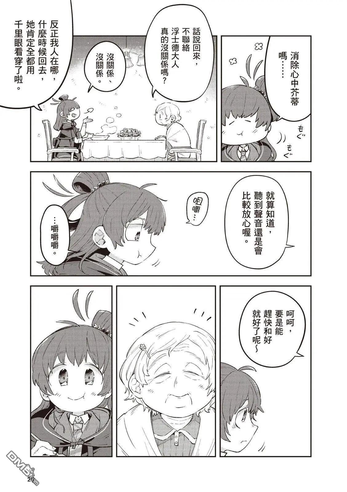 第2卷30