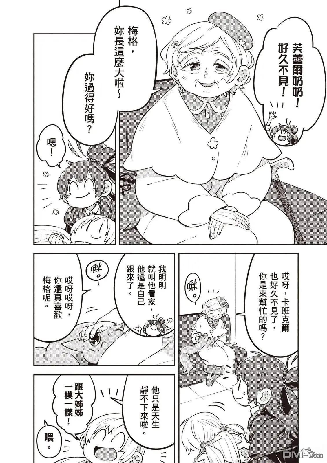 第2卷7