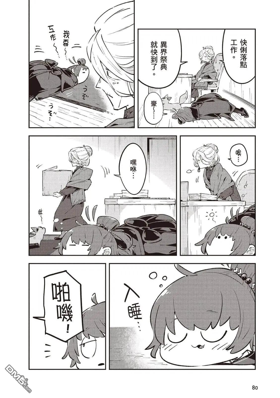 第2卷85