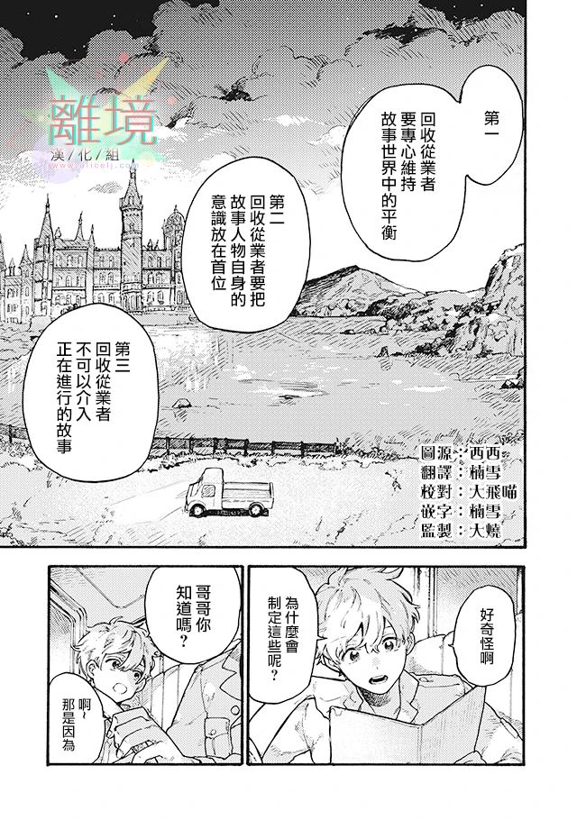 第2话5