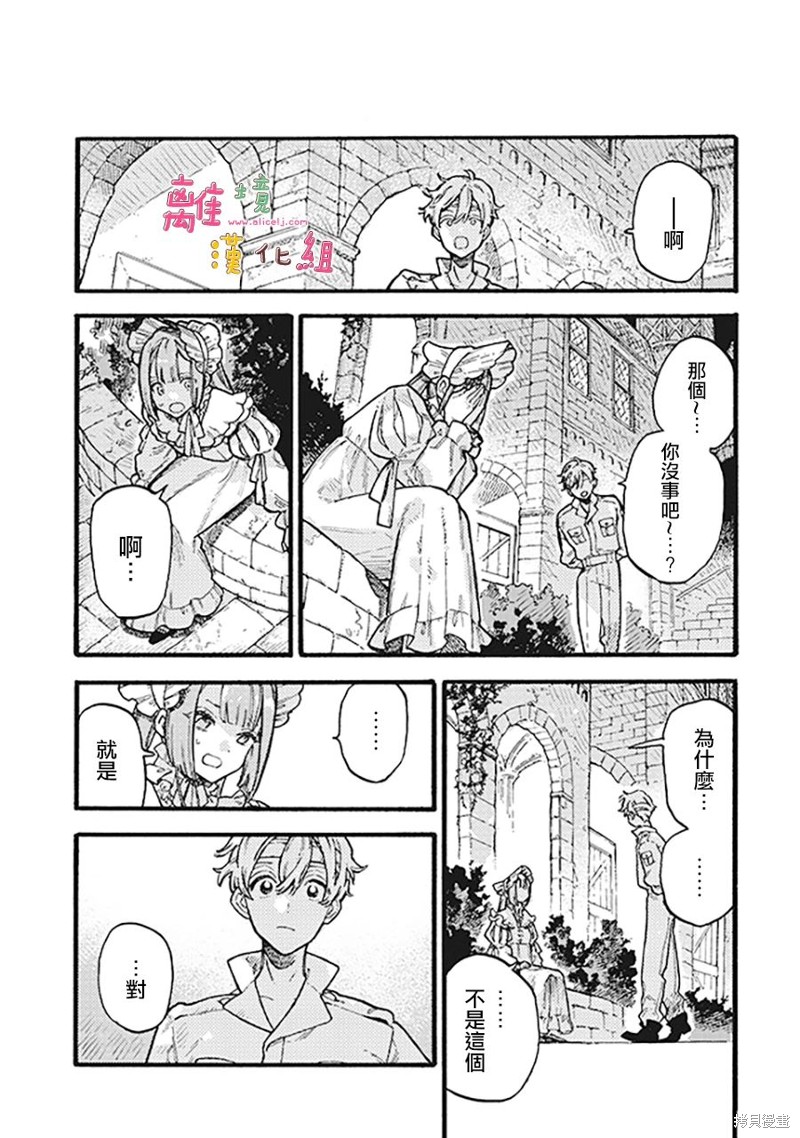 第5话30