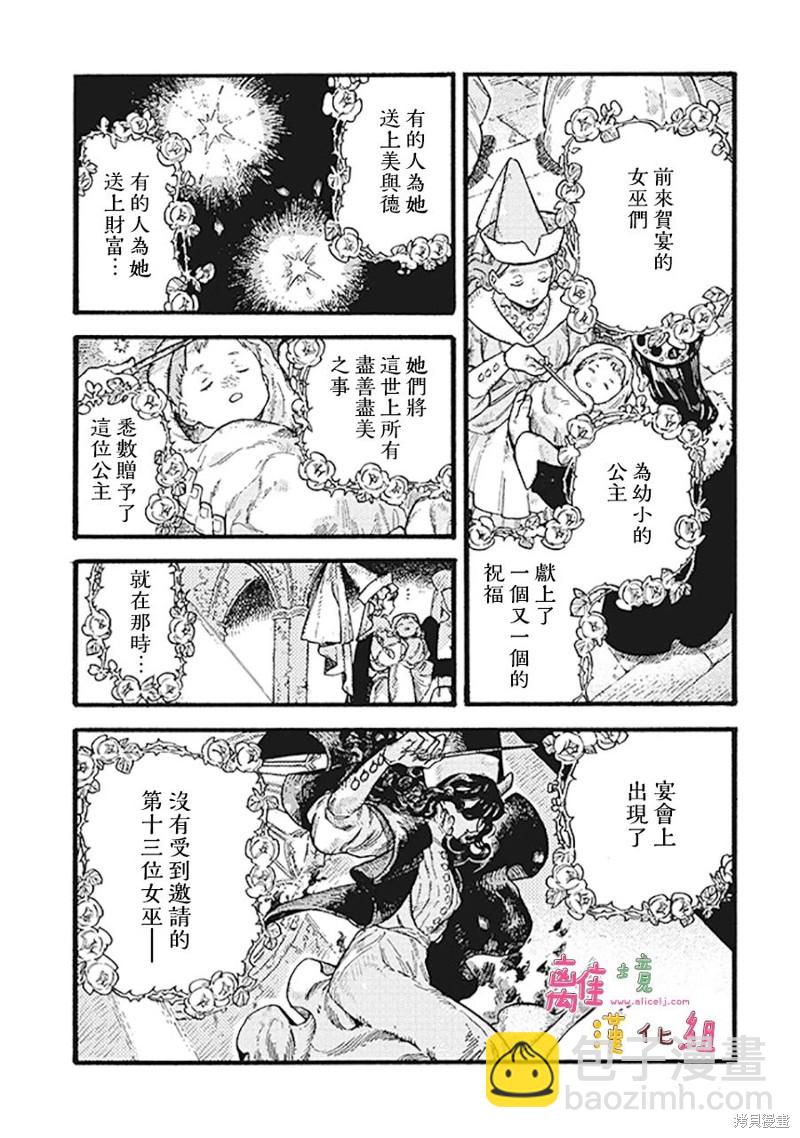 第5话6